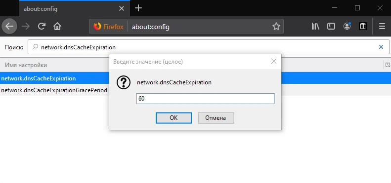 Mozilla Firefox браузерінде DNS кэшін тазарту