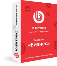 1C-Bitrix Business