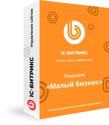 1C-Bitrix Small business