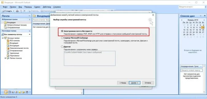 How to set up email on virtual hosting in Microsoft Outlook 2007
