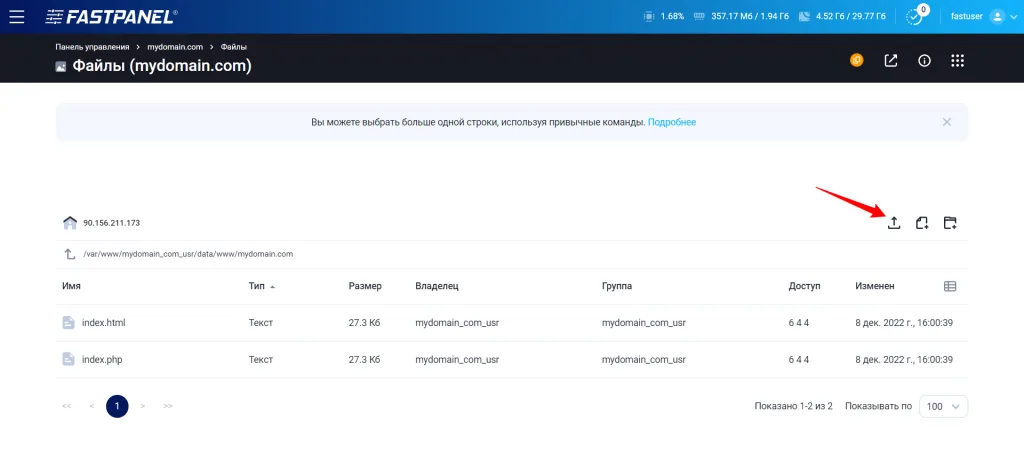 Fastpanel-де веб-сайт орналастыру