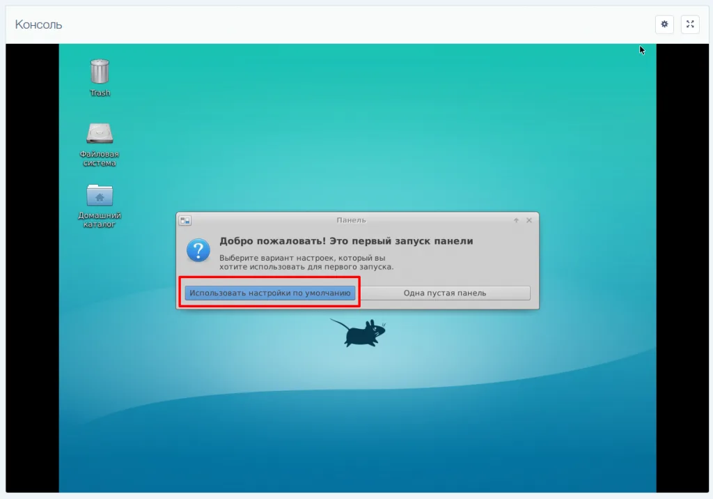 Установка графической оболочки XFCE в Ubuntu