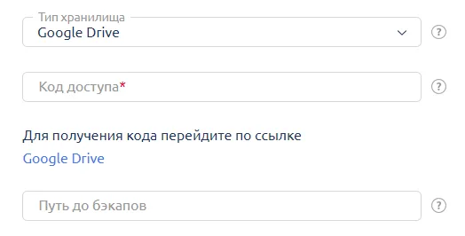 Настройка бэкапов