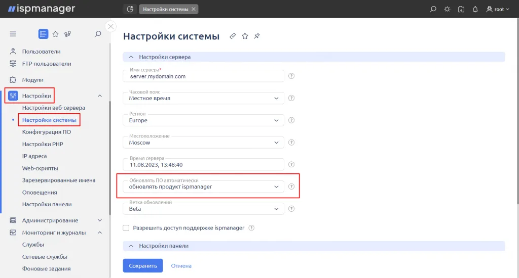 Как настроить обновления в ISPmanager