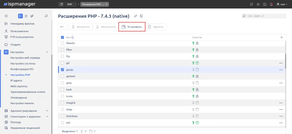 Установка PHP-модулей