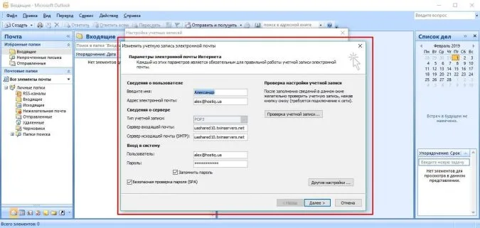 How to set up email on virtual hosting in Microsoft Outlook 2007