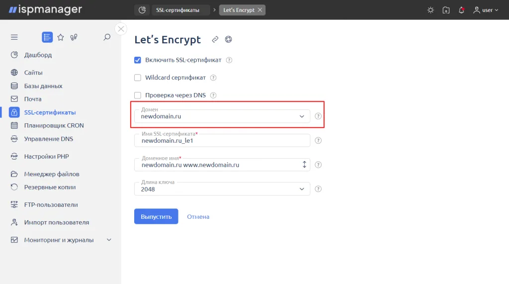 Добавление существующего SSL-сертификата