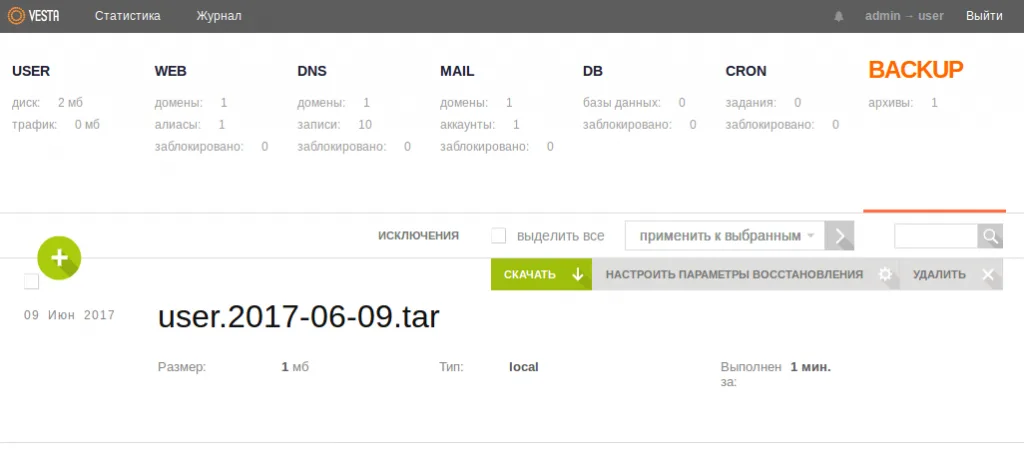 Creating a Backup in VestaCP Control Panel