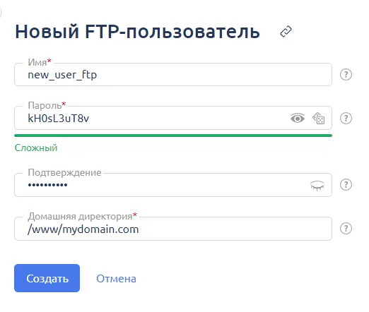 ISPmanager-де FTP пайдаланушыларын құру