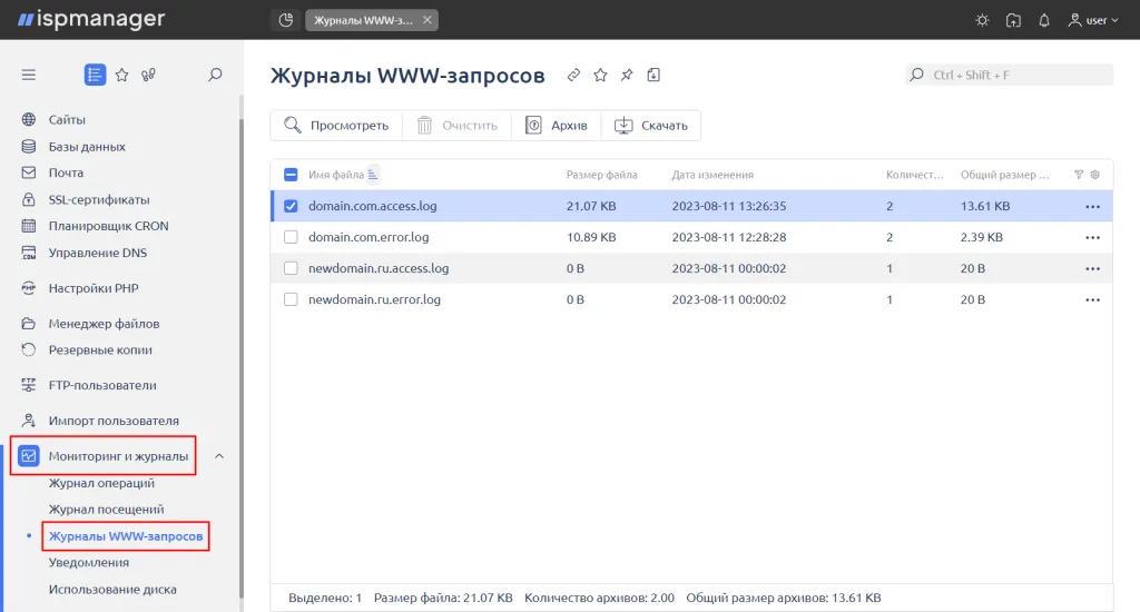 Журналы событий в ISPmanager (логи)