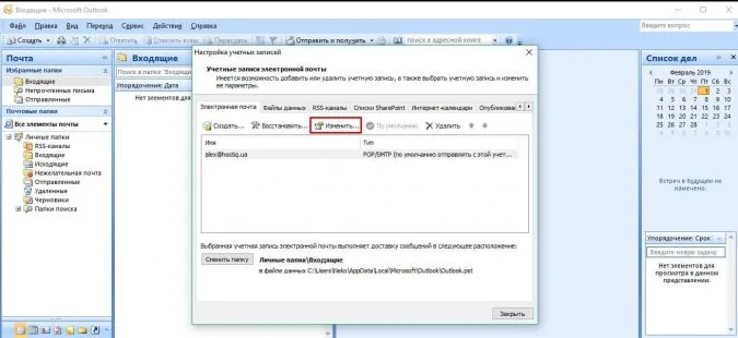 How to set up email on virtual hosting in Microsoft Outlook 2007