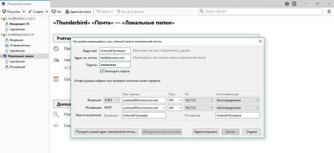 Как установить настройки электронной почты на виртуальном хостинге в Mozilla Thunderbird