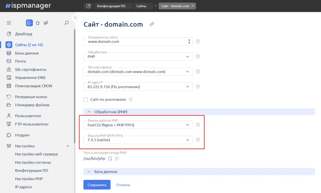 PHP in Nginx + PHP-FPM Mode: Configuration and Features