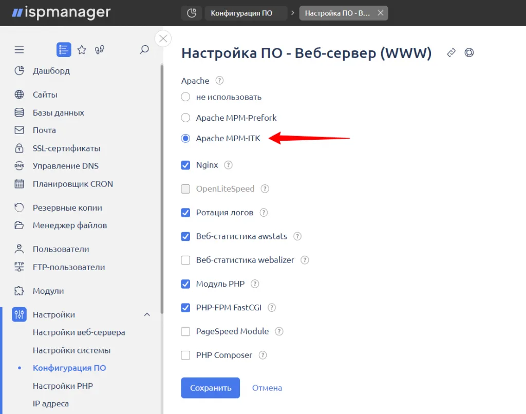 Старт работы: Первоначальная настройка ISP