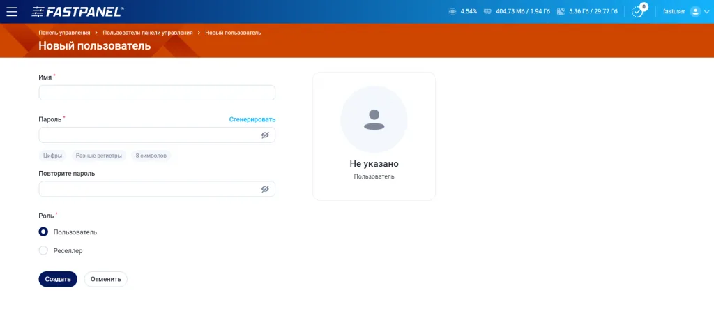 Администрирование пользователей