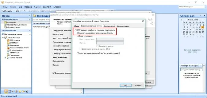 How to set up email on virtual hosting in Microsoft Outlook 2007