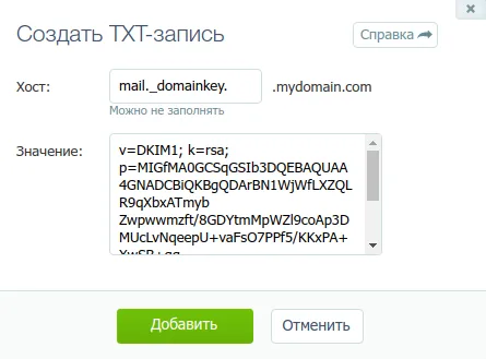 Настройка электронной почты в VestaCP