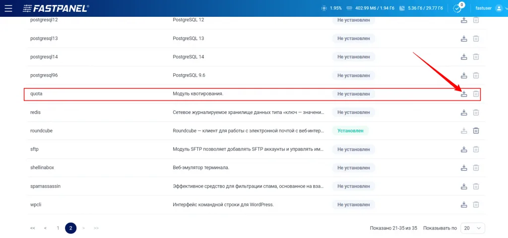 Администрирование пользователей