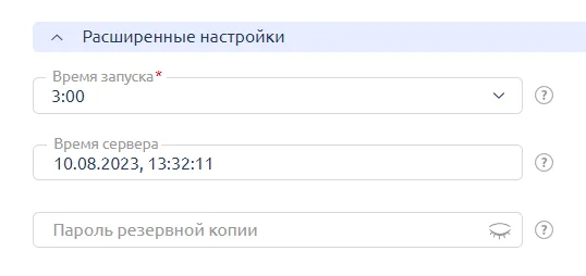 Настройка бэкапов