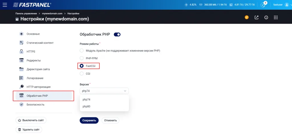 Configuring PHP Settings