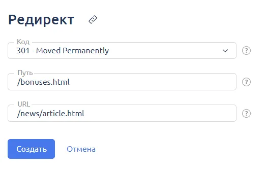 Настройка перенаправлений в ISPmanager