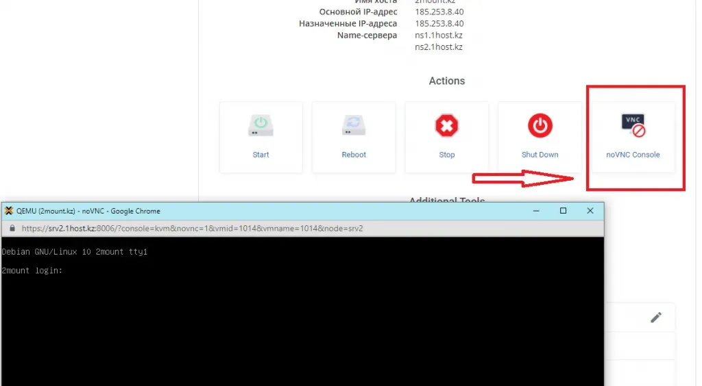 VPS Service Management