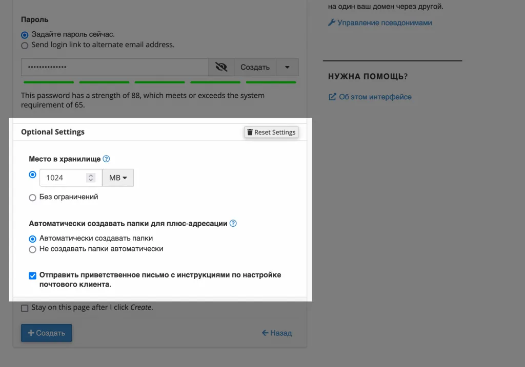 Как создать и настроить почту в cPanel (WHM)