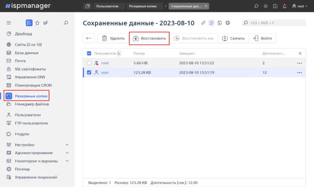 Настройка бэкапов