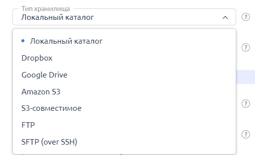 Настройка бэкапов