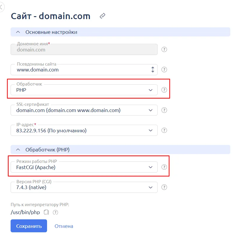 Режим FastCGI для PHP