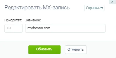 Настройка электронной почты в VestaCP