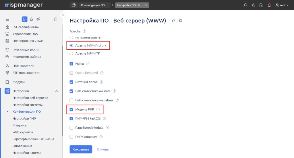 Режим FastCGI для PHP