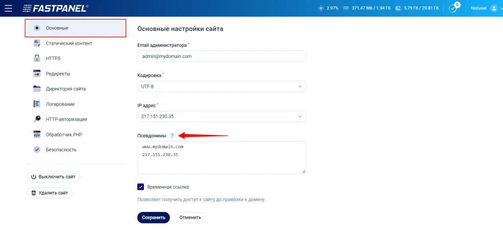 Создание алиасов