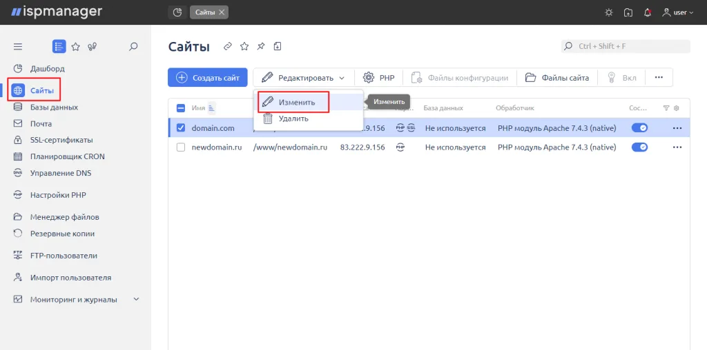 Настройка перенаправлений в ISPmanager
