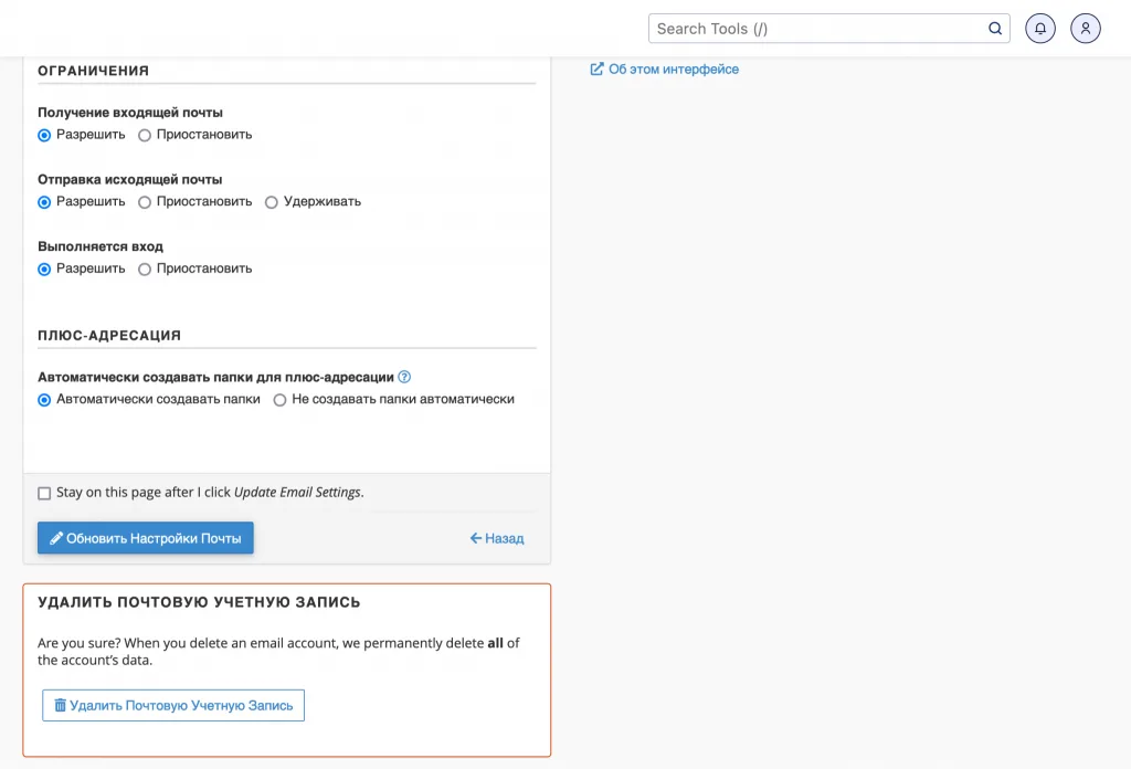 Как создать и настроить почту в cPanel (WHM)