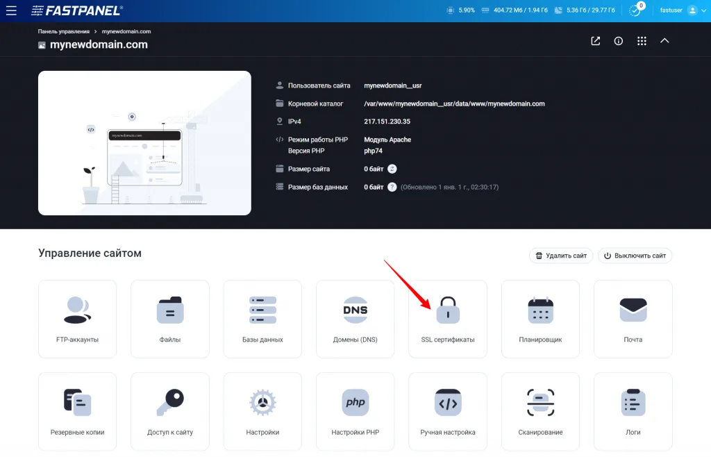 如何在 Fastpanel 中安装 SSL 证书