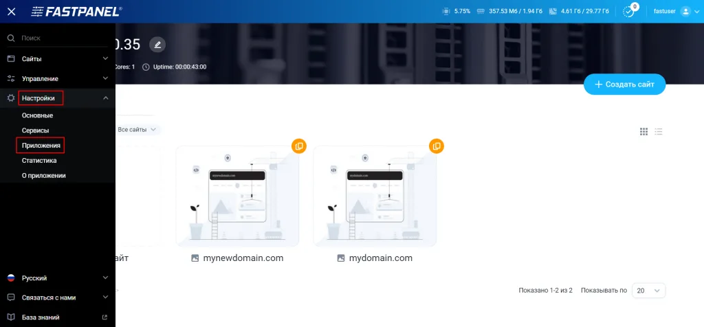 Configuring PHP Settings