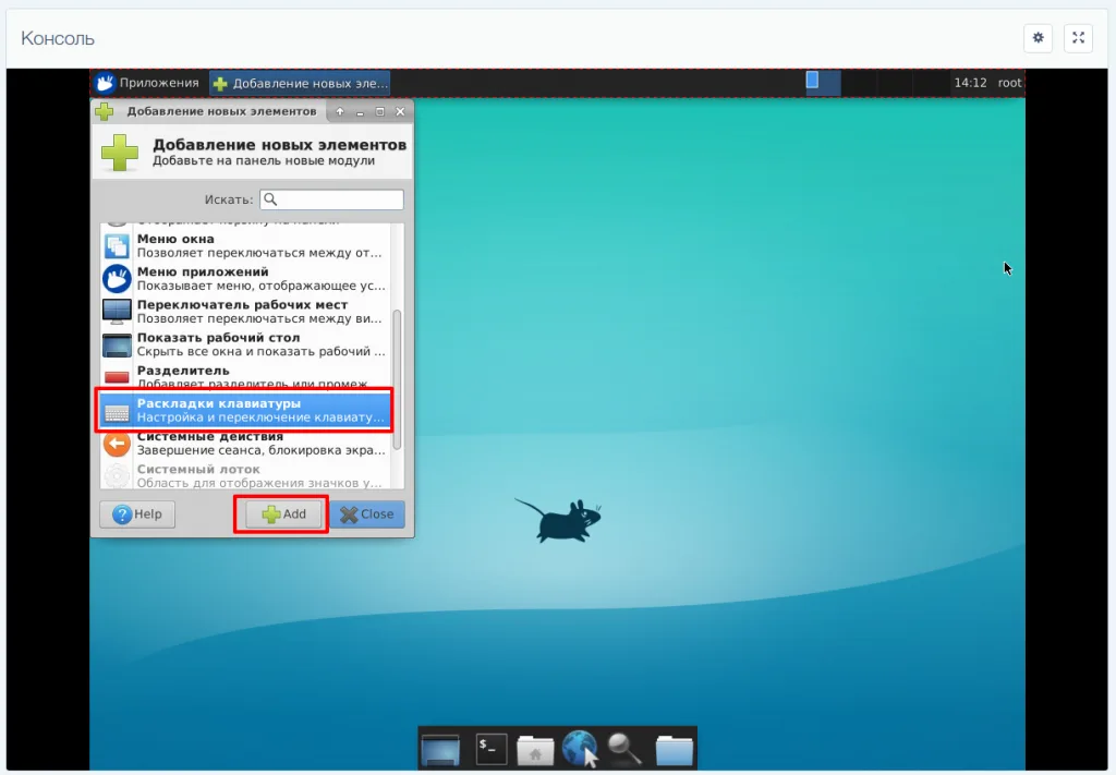 Установка графической оболочки XFCE в Ubuntu
