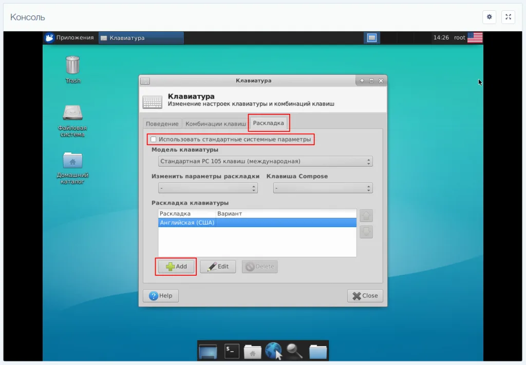 Установка графической оболочки XFCE в Ubuntu