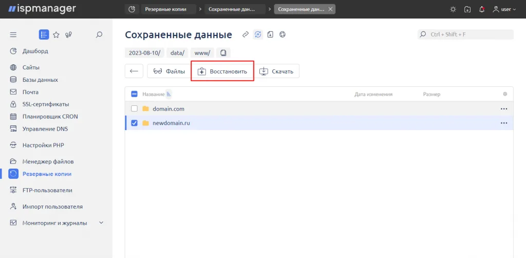 Настройка бэкапов