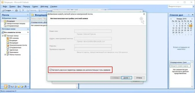 How to set up email on virtual hosting in Microsoft Outlook 2007