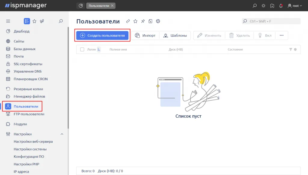 Creating Users in ISPmanager: Steps and Instructions