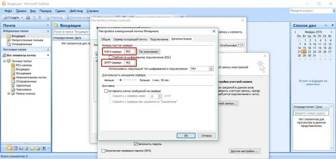 How to set up email on virtual hosting in Microsoft Outlook 2007