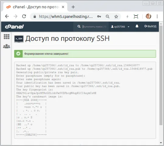 Доступ по протоколу SSH