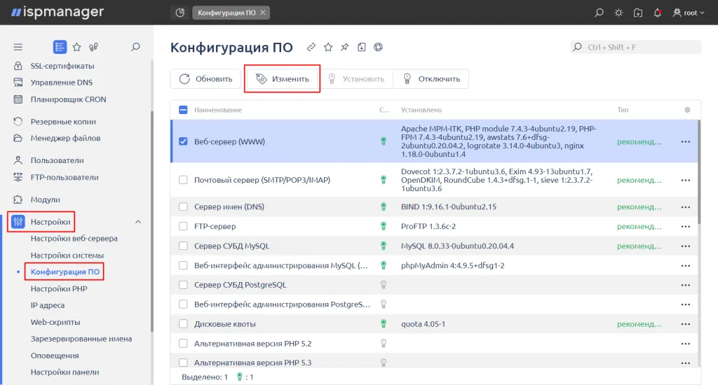 Режим FastCGI для PHP