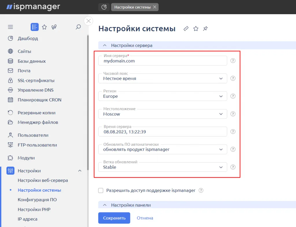 Старт работы: Первоначальная настройка ISP