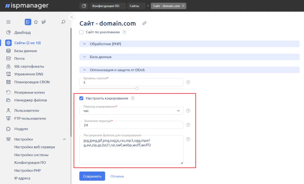 Optimizing Caching and Compression in ISPmanager