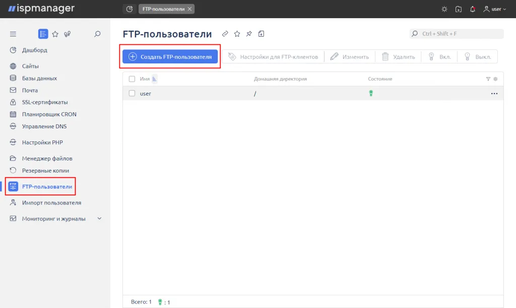 ISPmanager-де FTP пайдаланушыларын құру