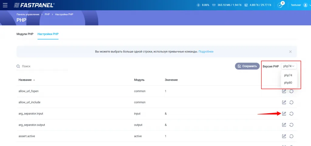 Configuring PHP Settings